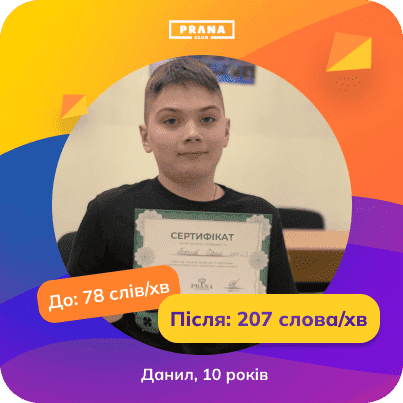 10-rokiv-result-prana