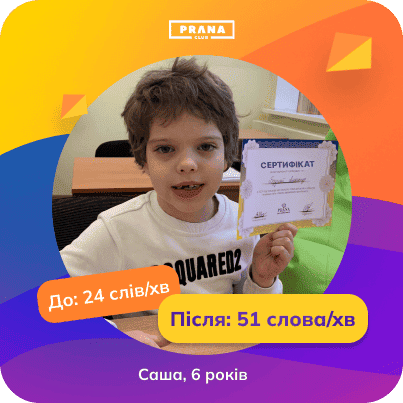 6-rokiv-prana-result