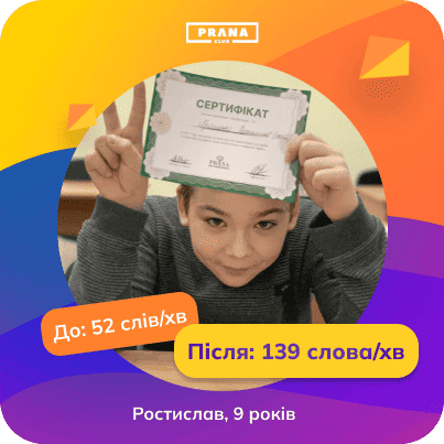 Result-prana-9-rokiv